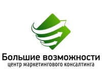 Большие возможности, центр маркетингового консалтинга