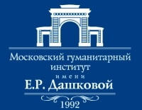 Московский гуманитарный институт им. Е.Р.Дашковой