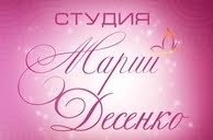 Cтудия Марии Десенко