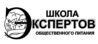 Школа экспертов общественного питания