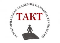 Территориальная академия кадровых технологий, АНО