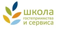 Школа гостеприимства и сервиса