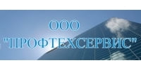 Профтехсервис