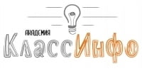 Академия КлассИнфо, ресурсный центр Академия КлассИнфо, ресурсный центр