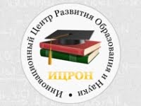 ИЦРОН