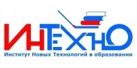Институт новых технологий в образовании (ИНТехнО)