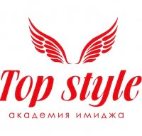 Академия имиджа Top Style