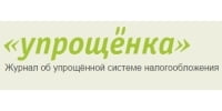 Упрощенка, журнал