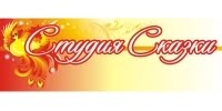 Студия сказки
