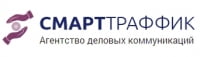 Смарт Траффик, агентство деловых коммуникаций