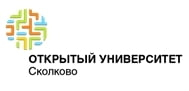 Открытый университет Сколково