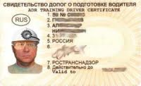 Учебный центр ДОПОГ