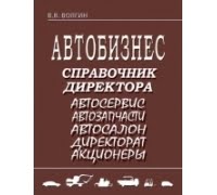 Autoknigi