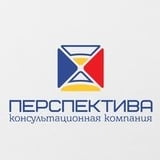 Перспектива, консультационная компания
