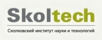 Сколковский институт науки и технологий (Сколтех)