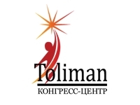 Толиман, конгресс-центр Толиман, конгресс-центр