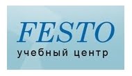 FESTO, учебный центр