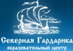Северная Гардарика, Образовательный Центр Северная Гардарика, Образовательный Центр