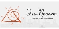 Эль-Проект, студия светодизайна