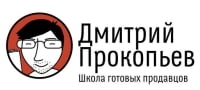 Школа готовых продавцов Дмитрия Прокопьева