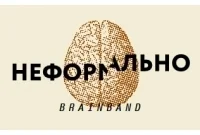 Неформально