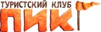 ПИК, туристский клуб