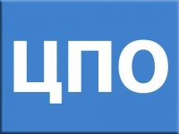 Центр практического обучения