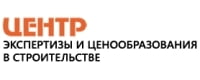 Центр экспертизы и ценообразования в строительстве