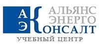 АЛЬЯНСЭНЕРГОКОНСАЛТ, учебный центр АЛЬЯНСЭНЕРГОКОНСАЛТ, учебный центр