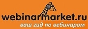 Вебинармаркет