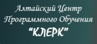 Клерк, учебный центр