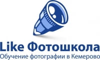 Like, фотошкола - Кемерово