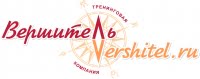 Вершитель, тренинговая компания