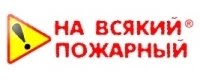 На всякий пожарный, УЦ На всякий пожарный, УЦ