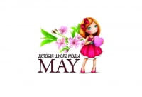 MAY, детская школа моды MAY, детская школа моды