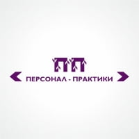 Персонал-Практики / Воронежское представительство Института профессионального кадровика В.В.Митрофановой Персонал-Практики / Воронежское представительство Института профессионального кадровика В.В.Митрофановой