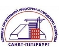 Колледж строительной индустрии и городского хозяйства, ГБОУСПО