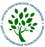 Центр современных психотехнологий