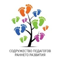 Содружество педагогов и психологов раннего развития