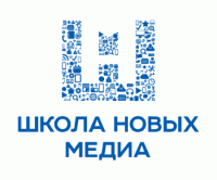 Школа новых медиа