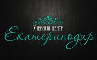 Учебный центр Екатеринодар