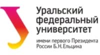 Уральский федеральный университет имени первого Президента России Б.Н. Ельцина (УрФУ) Уральский федеральный университет имени первого Президента России Б.Н. Ельцина (УрФУ)