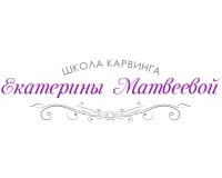 Школа карвинга Екатерины Матвеевой Школа карвинга Екатерины Матвеевой