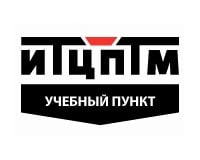 Учебный пункт ИТЦ ПТМ, НОУ ДПО