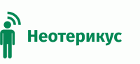 НЕОТЕРИКУС НЕОТЕРИКУС