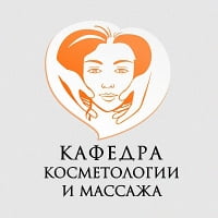 Кафедра косметологии и массажа, учебный центр Кафедра косметологии и массажа, учебный центр