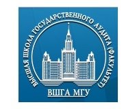Высшая школа государственного аудита МГУ имени М.В. Ломоносова