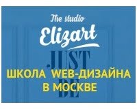 Elizart, школа веб-дизайна