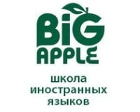 Big Apple, школа иностранных языков Big Apple, школа иностранных языков