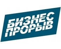 Бизнес прорыв